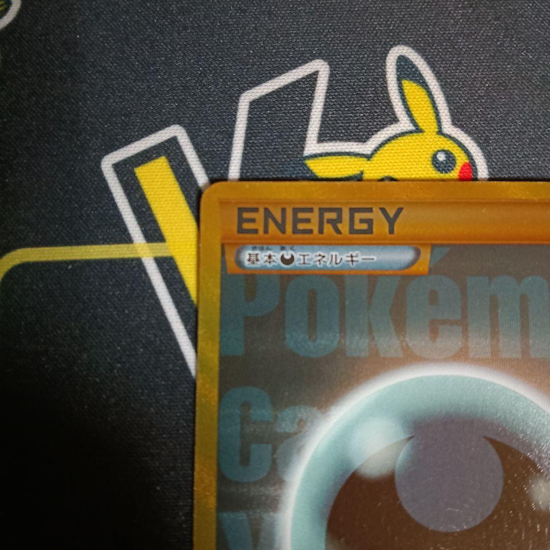 悪エネルギー BREAK UR プロモ Darkness energy XY-P