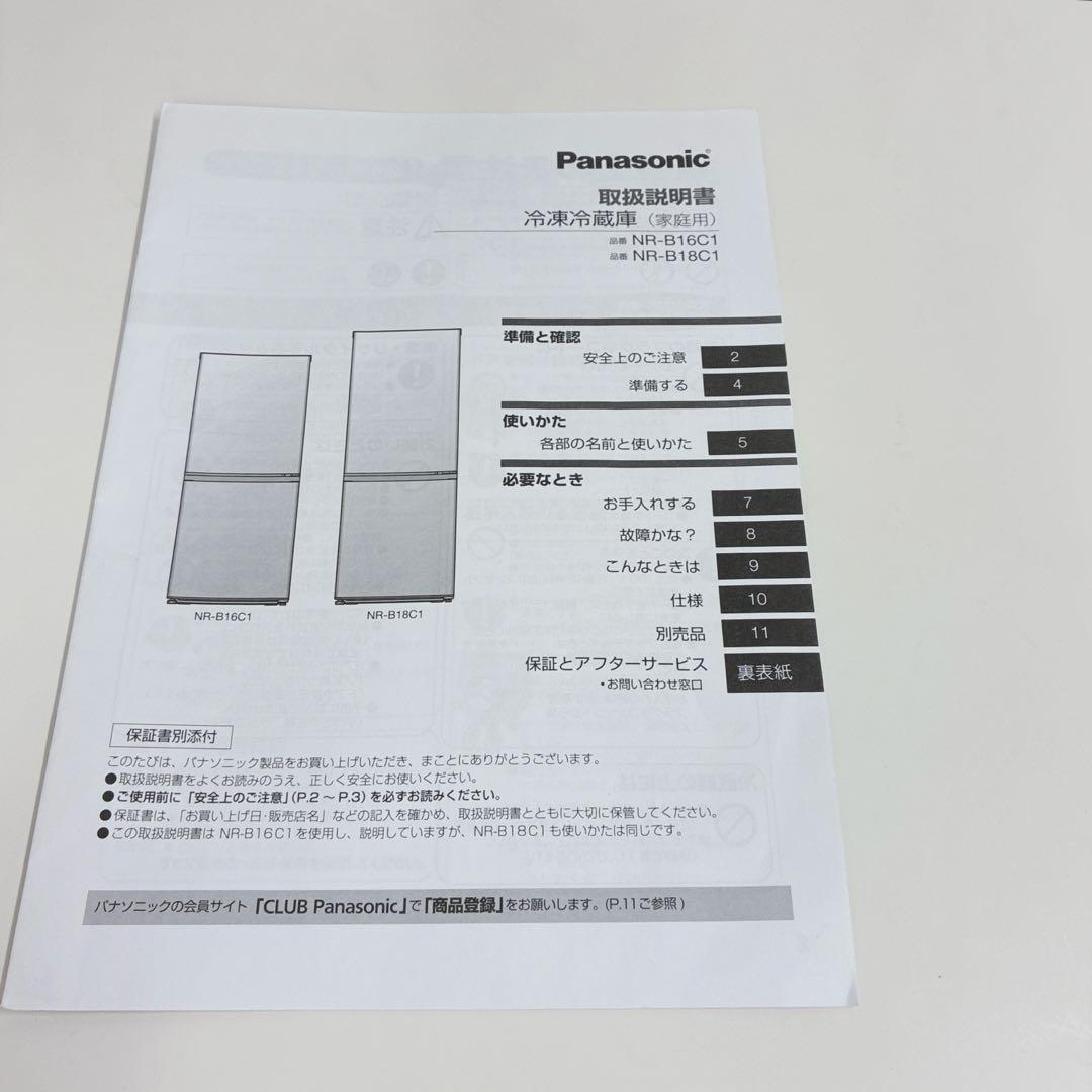 ◇大阪府神戸市配達無料！5ヶ月保証◇2024年製！パナソニック冷蔵庫◇東芝洗濯機