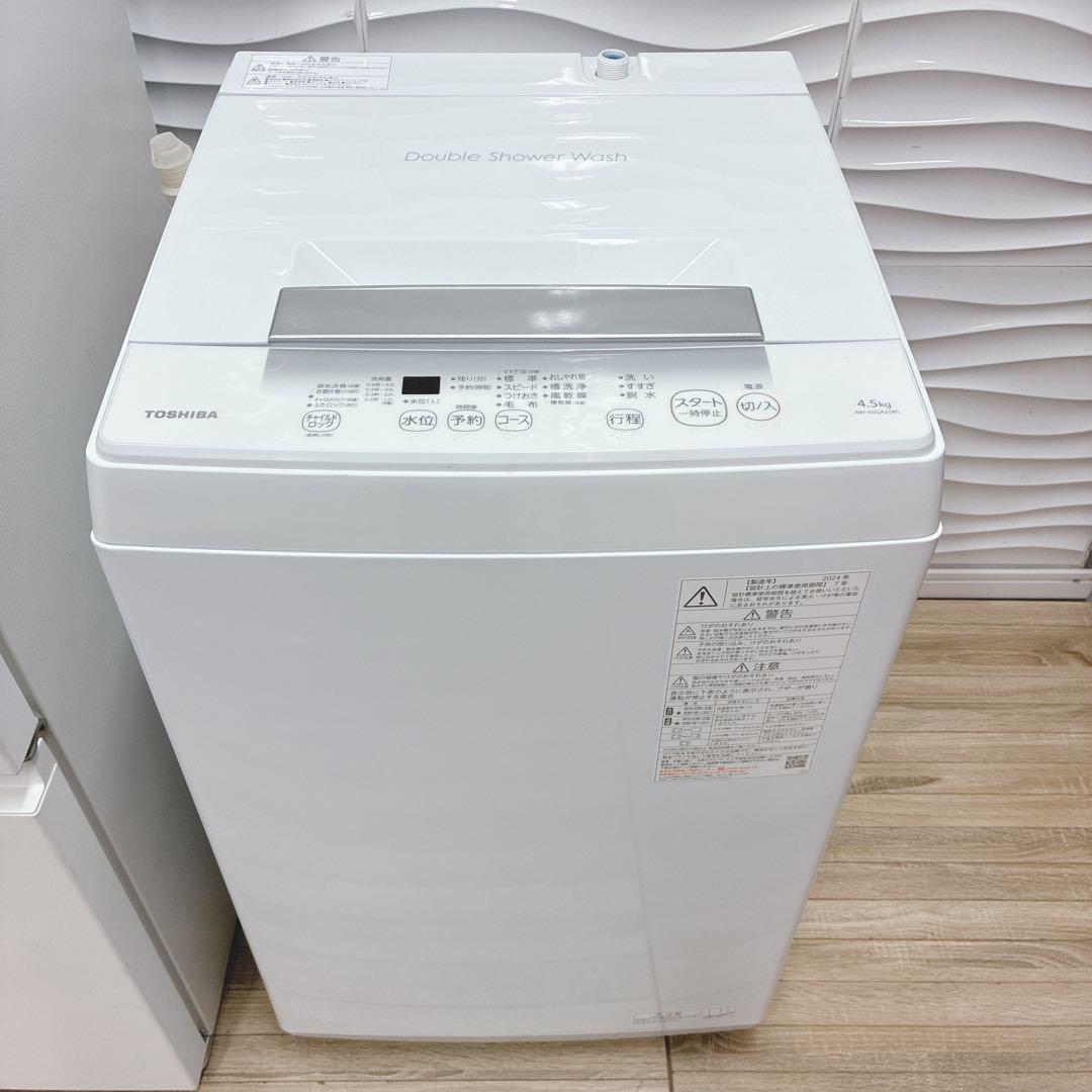 ◇大阪府神戸市配達無料！5ヶ月保証◇2024年製！パナソニック冷蔵庫◇東芝洗濯機
