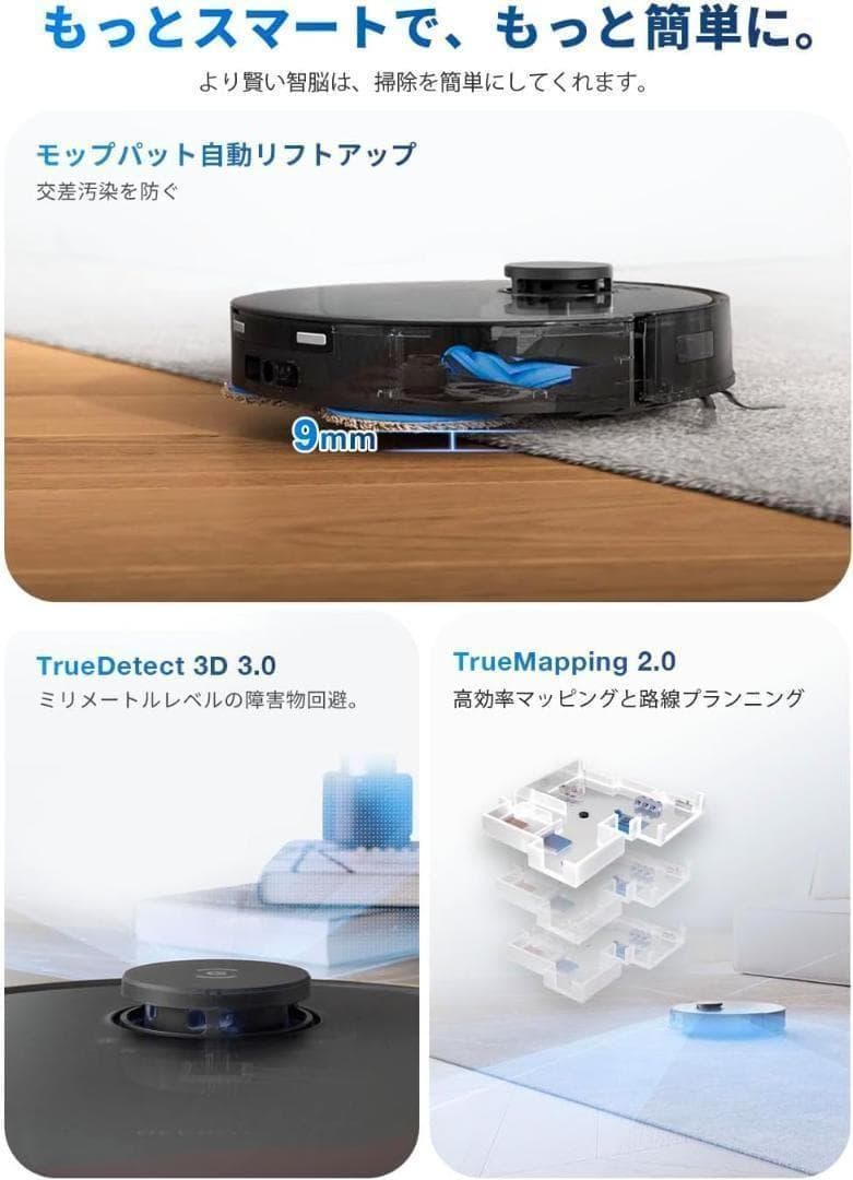 ECOVACS(エコバックス)DEEBOT T30 OMNI ロボット掃除機