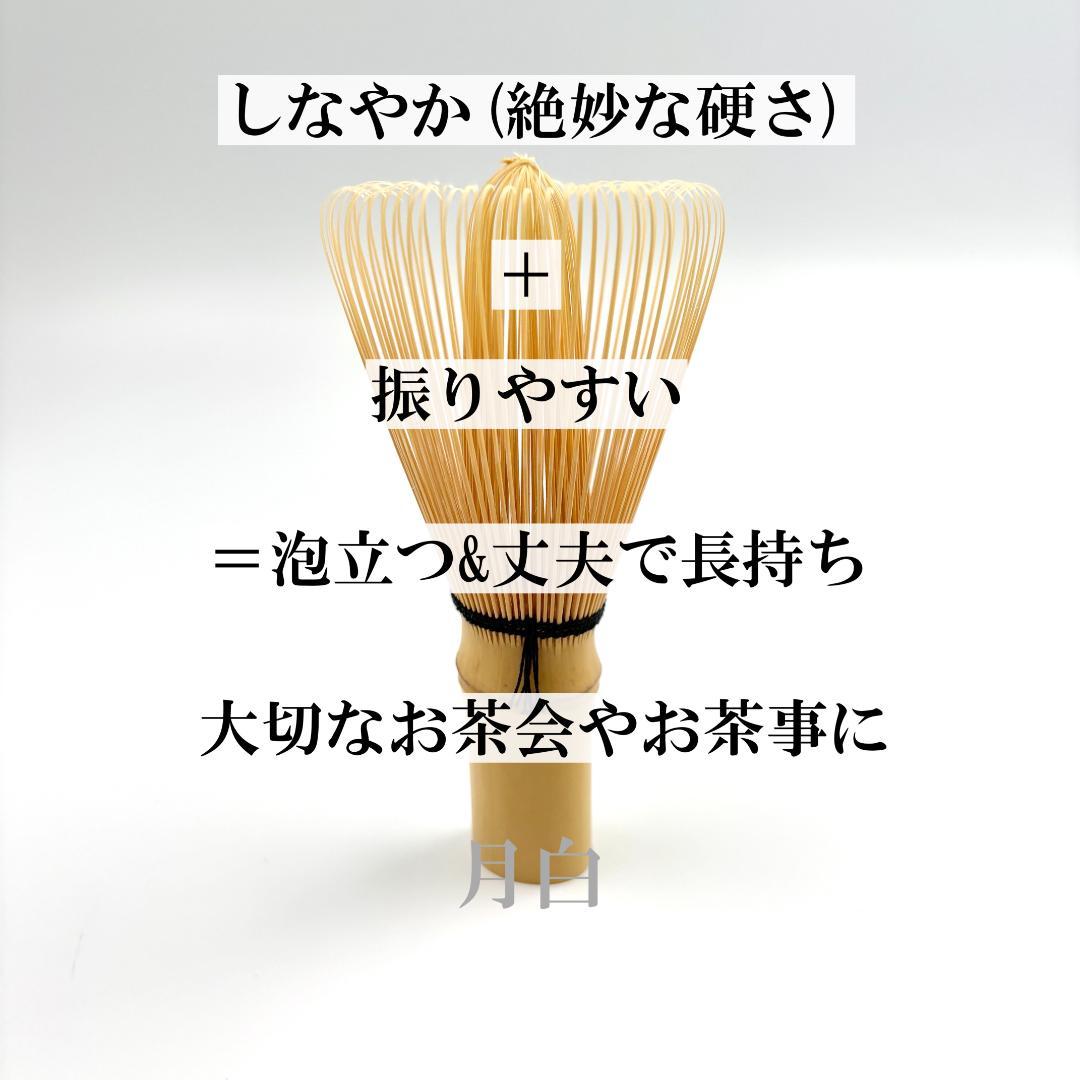【３本】茶筅 数穂 井上若狭 国産 薄茶 濃茶 茶道 裏千家 茶筌 茶事