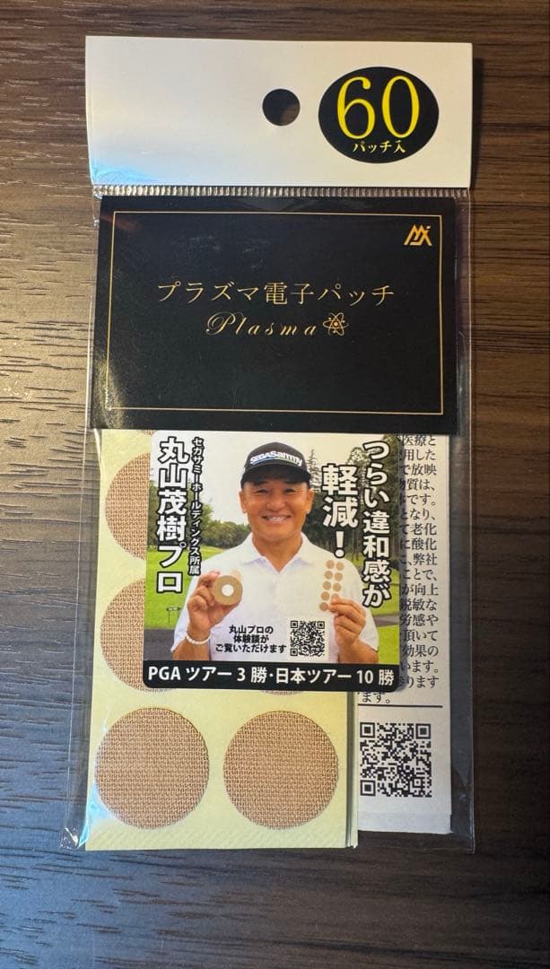 プラズマ電子パッチ　丸山茂樹プロ愛用　６０枚入り　テーピング✖️6セット
