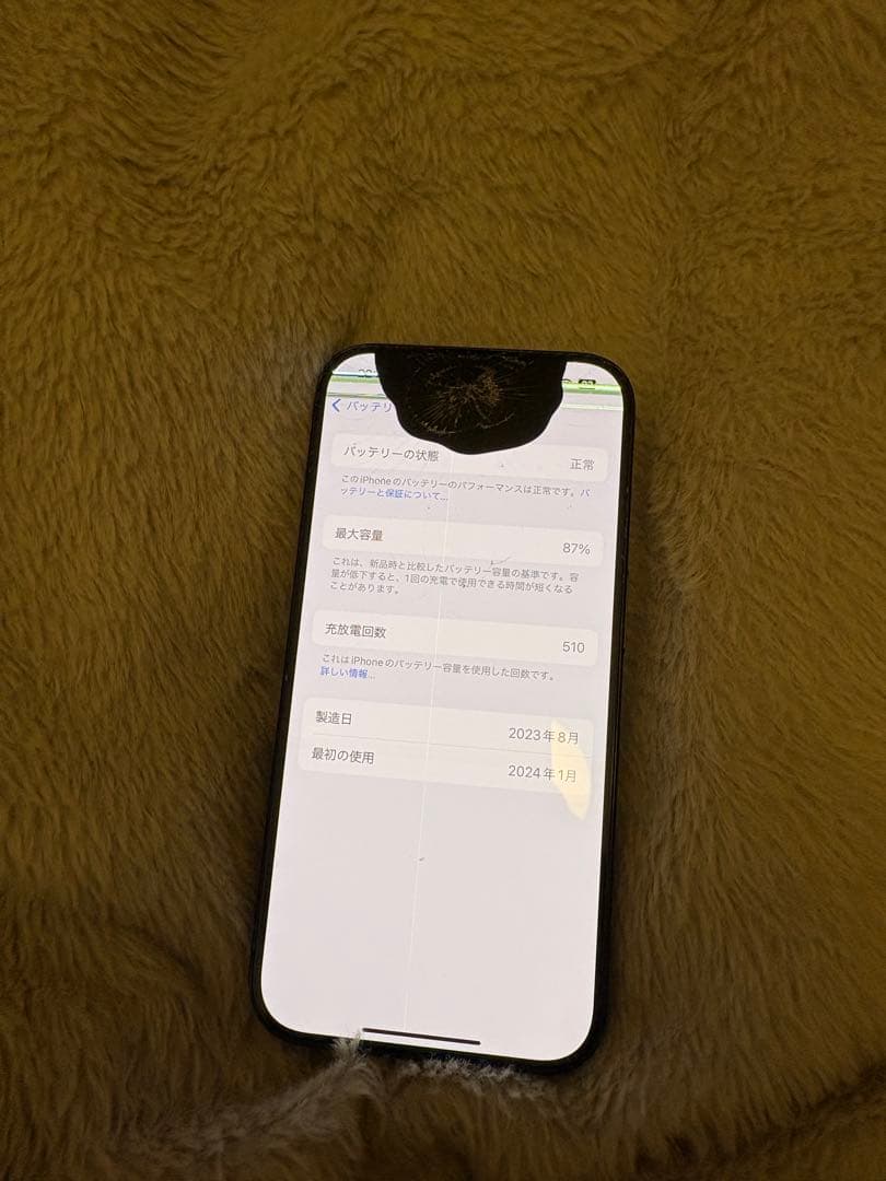 iPhone15pro 128G 本体 画面割れ ブラック