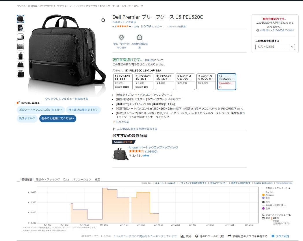 【未開封】Dell EcoLoop Premier ブリーフケース