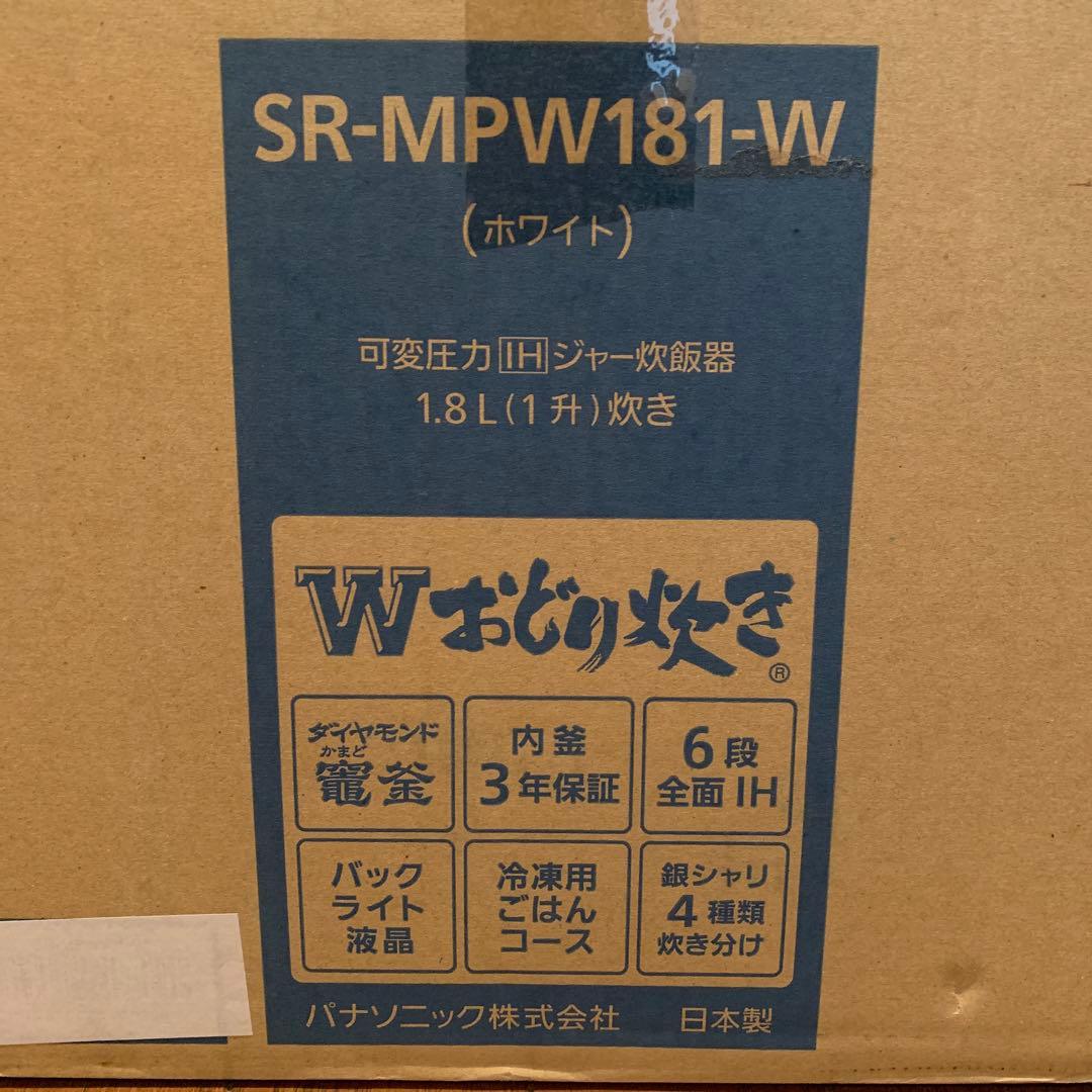 Panasonic 可変圧力IHジャー炊飯器 SR-MPW181-W 1升炊き