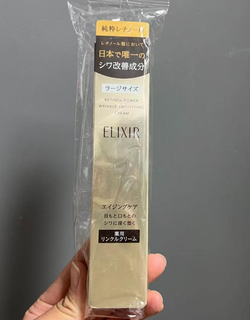 エリクシール シュペリエル レチノパワー リンクルクリーム 22g 2本 m23