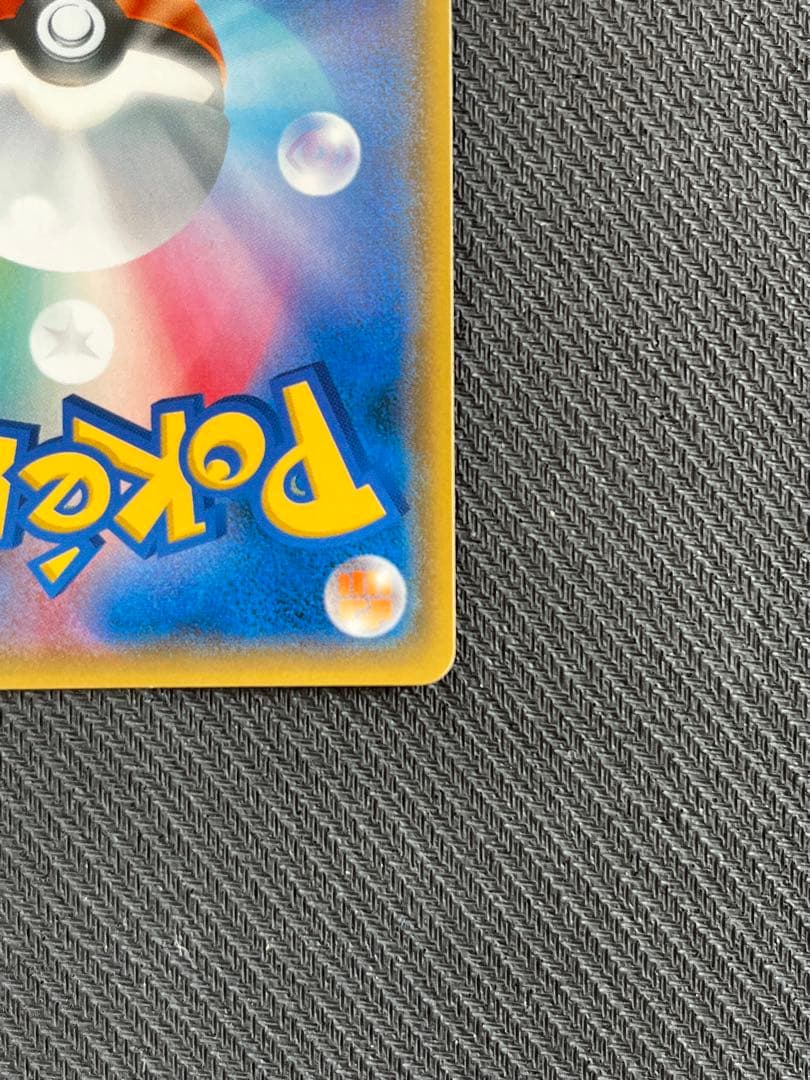 ピカチュウ 200/SM-P フレンドリィショップ 限定　Pikachu 151