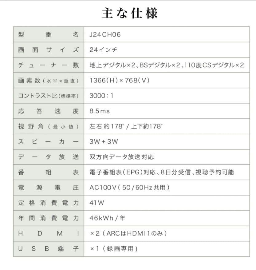 引取 美品 マクスゼン 24型テレビ テレビスタンド 録画用 HDD付き付き