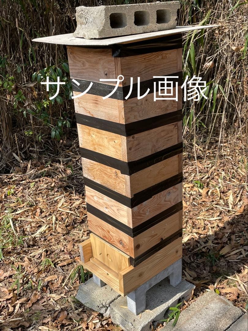 日本蜜蜂重箱式巣箱ハニーズハウス！五段スノコセット！送料無料！