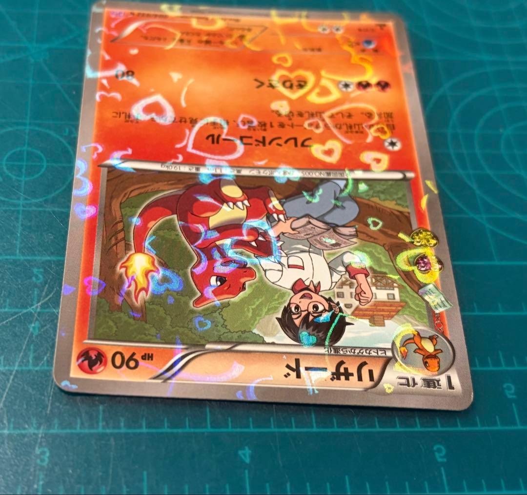 ポケキュン リザードン ヒトカゲ リザード 3枚セット