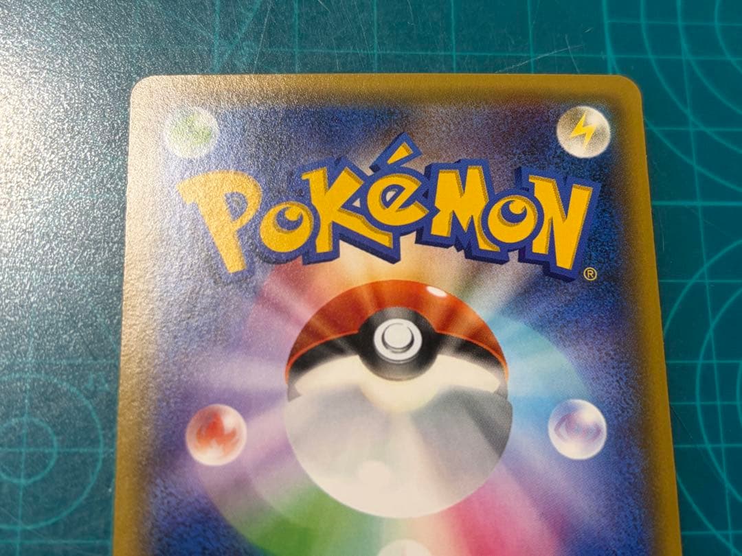 ポケキュン リザードン ヒトカゲ リザード 3枚セット