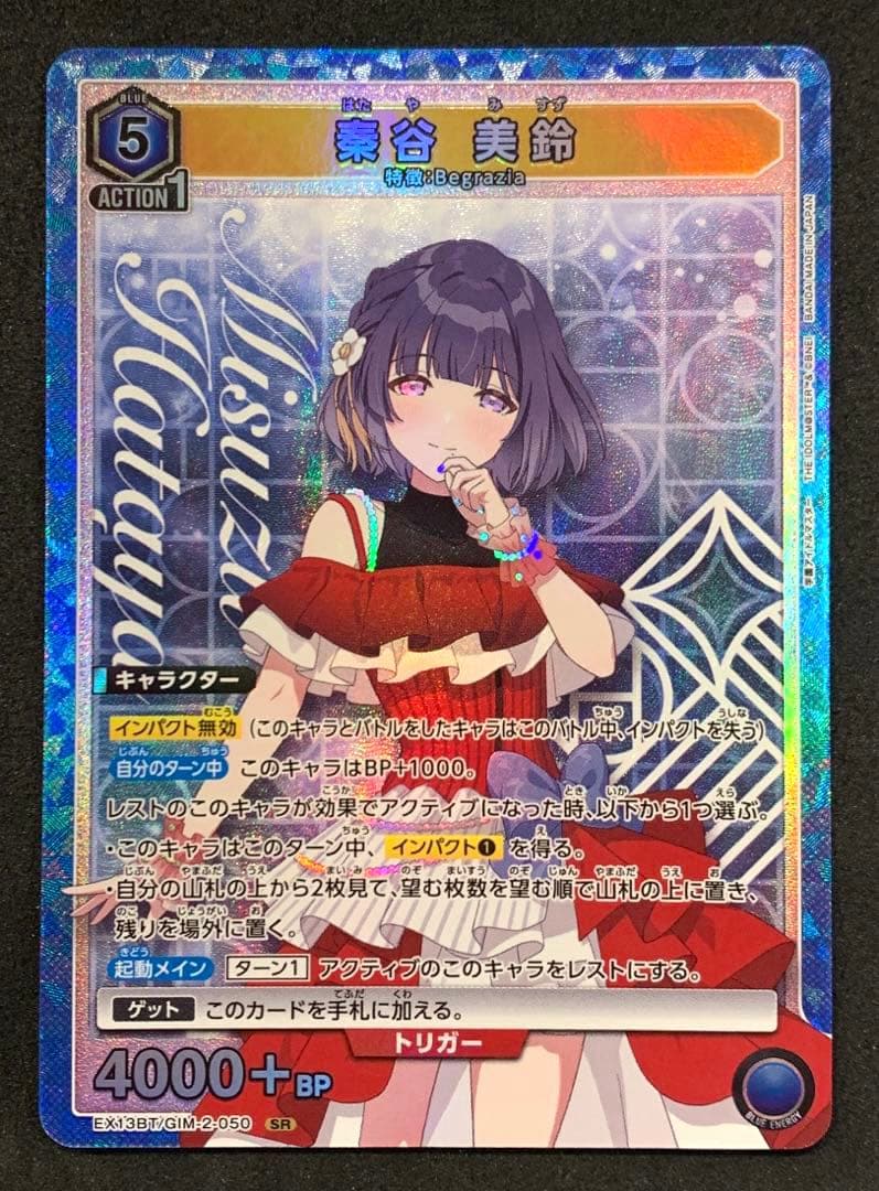 学園アイドルマスターvol.2 十王星南 AP 藤田ことね SR他SR2点セット