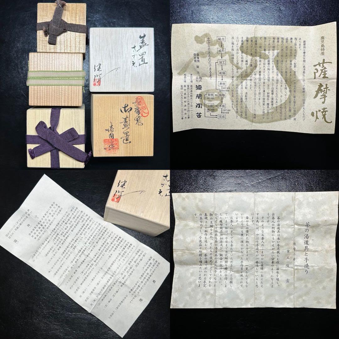 ★茶道具/金属工芸/陶磁器！蓋置 色々 まとめて 5個！共箱！★
