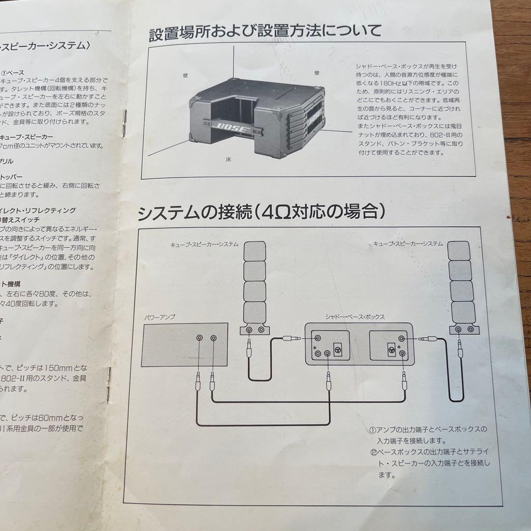 ★希少 BOSE 403 ボーズ スピーカー サテライトスピーカー 送料込