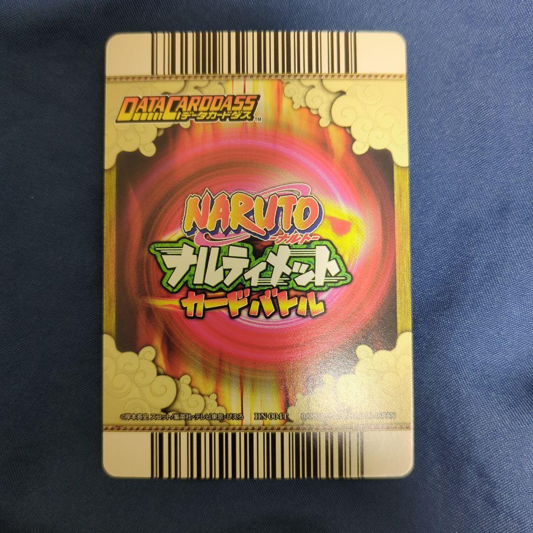 NARUTO -ナルト- ナルティメットカードバトル　まとめ売り52枚セット