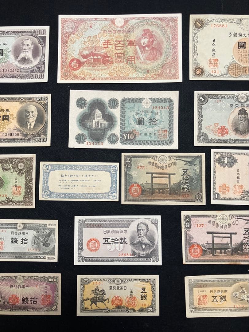 旧紙幣　昔のお札　ピン札未使用　板垣退助100円　高橋50円札　50銭などH72