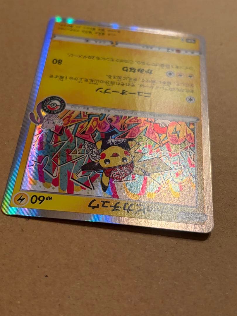 シブヤのピカチュウ：ポケモンセンターシブヤ オープン記念 プロモカード