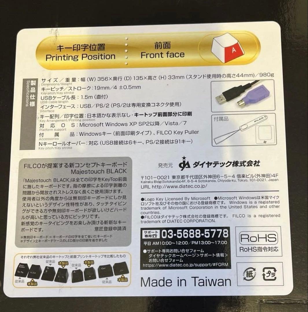 FILCO® Majestouch BLACK Tenkeylessキーボード