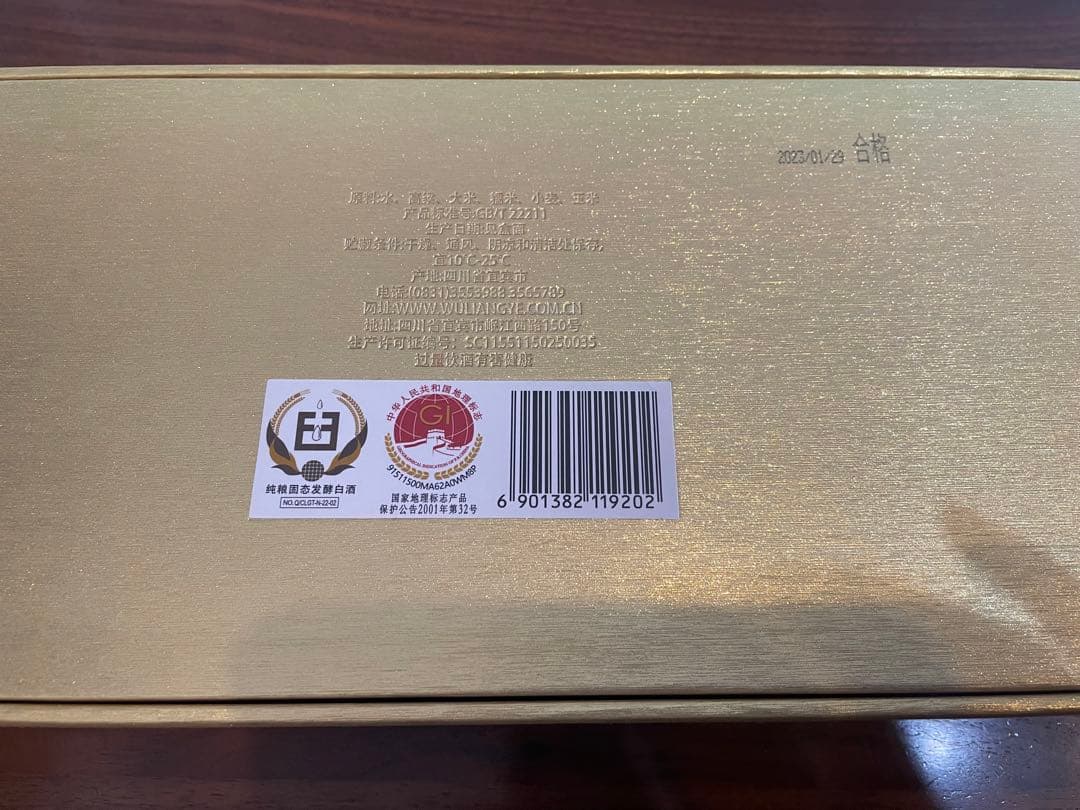 【新品未開封】Wu Liang Ye 50ml x 5本 セット　白酒