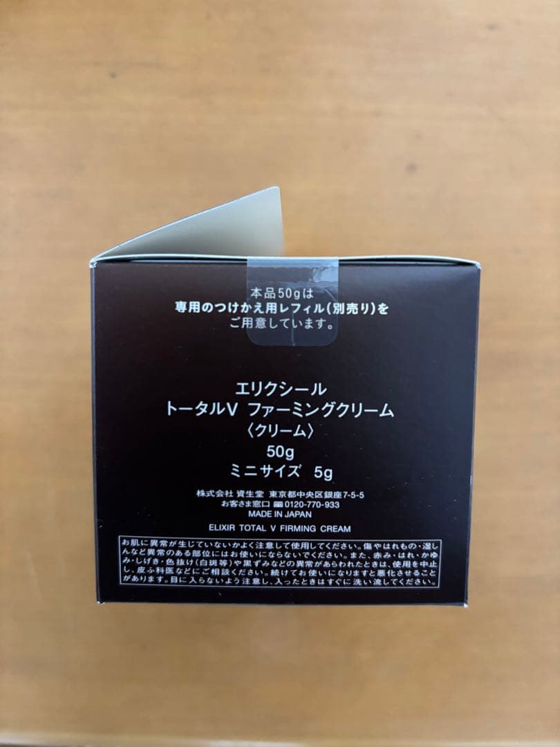 ELIXIR ELIXIR トータルV ファーミングクリーム 増量セット