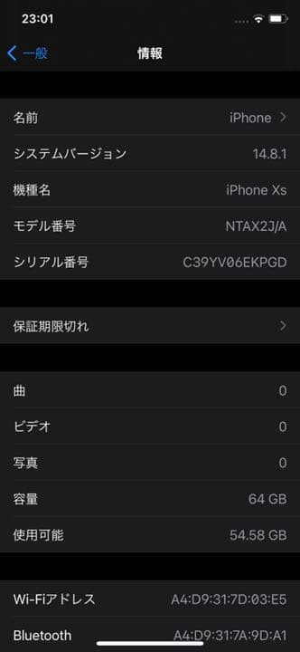 スマートフォン本体 iPhonexs 64GB