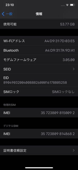 スマートフォン本体 iPhonexs 64GB