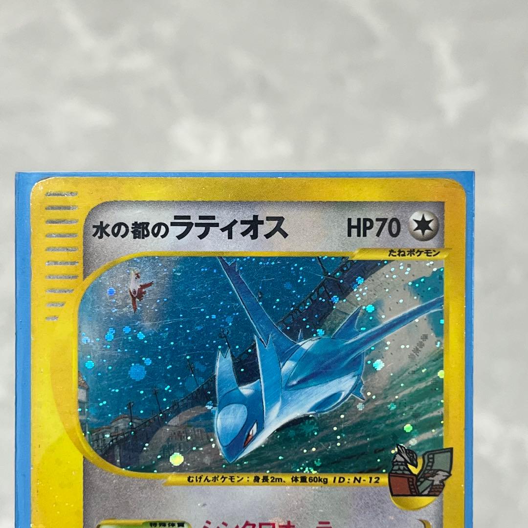 水の都のラティオス　劇場限定VSパック 012/018
