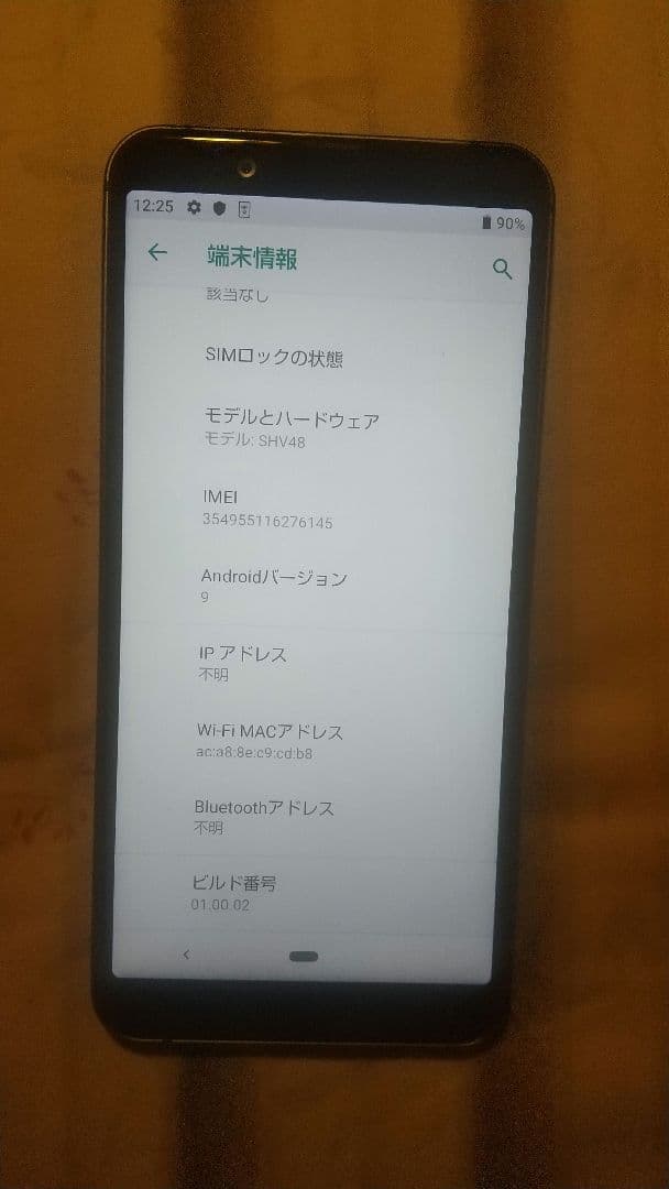 スマートフォンAQUOS sense3 basic SHV48 本体 ブラック