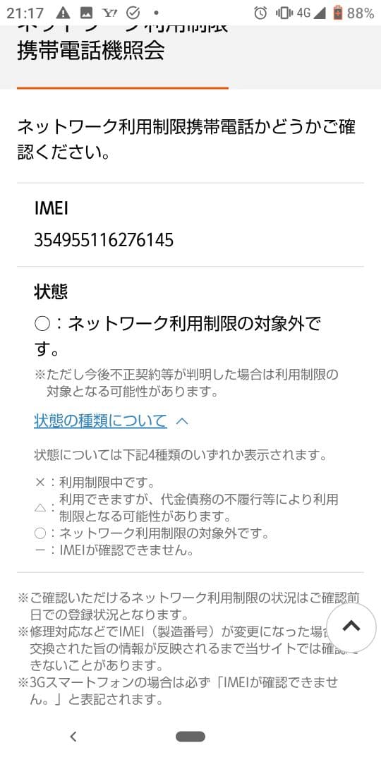 スマートフォンAQUOS sense3 basic SHV48 本体 ブラック