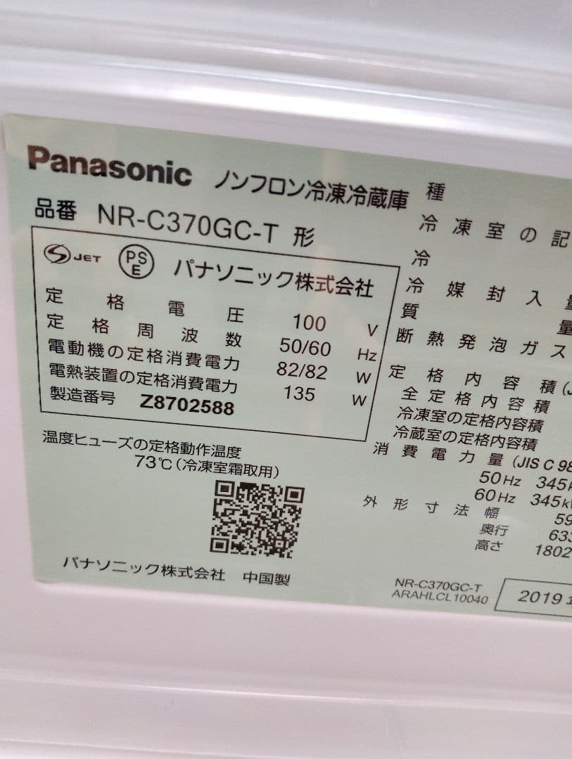 （美品）Panasonic 3ドア冷凍庫 ダークグレー（2019年）引き取り➖️