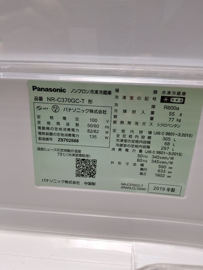 （美品）Panasonic 3ドア冷凍庫 ダークグレー（2019年）引き取り➖️