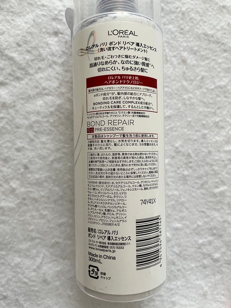 専用７本ロレアルパリ ボンド リペア 導入エッセンス 洗い流すヘアトリートメント