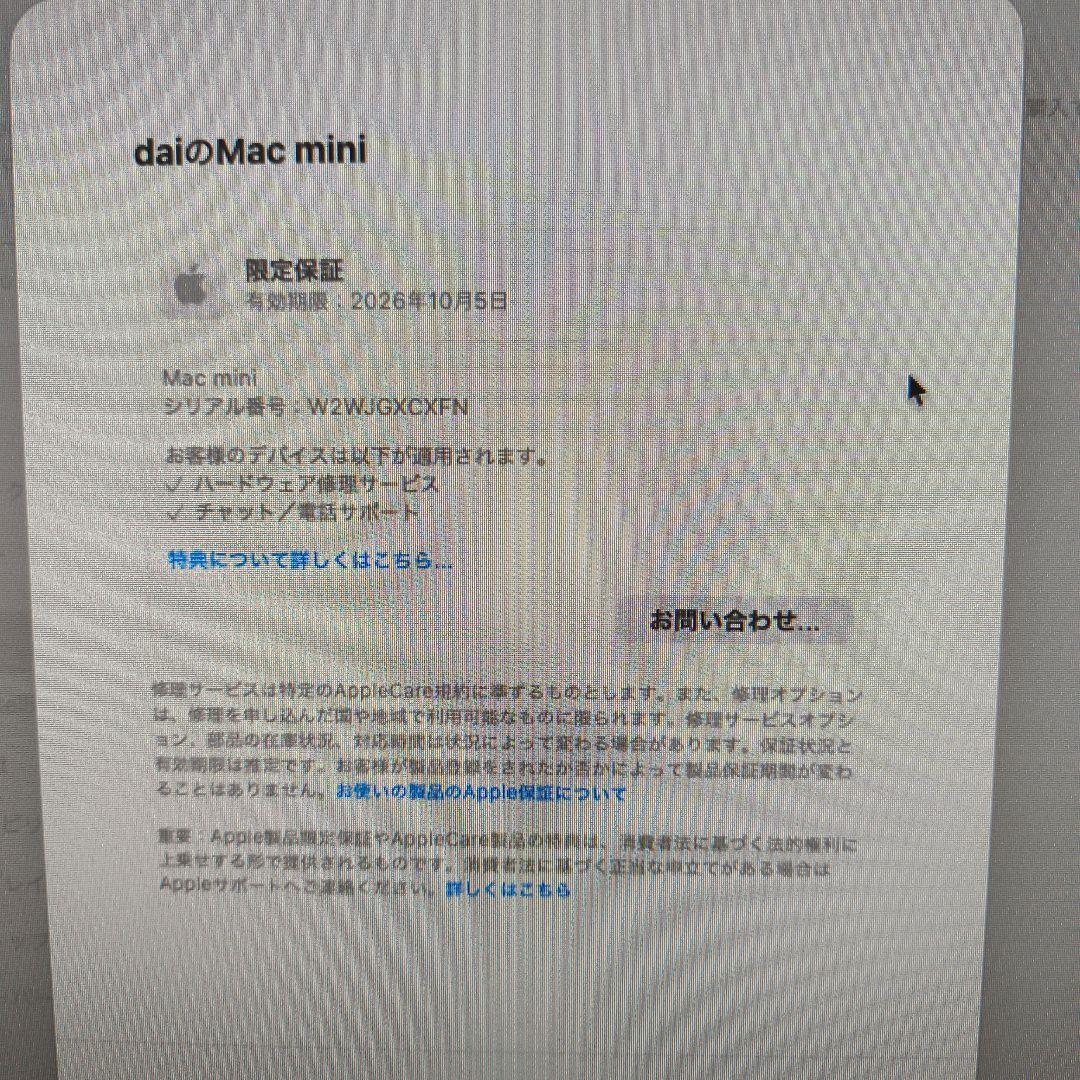【美品】M4 Macmini 16gb 256gb
