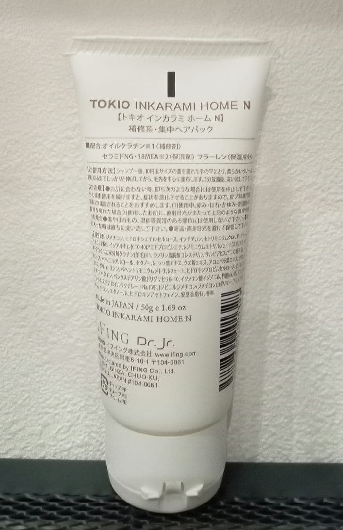 TOKIO インカラミ ホームN 6本セット