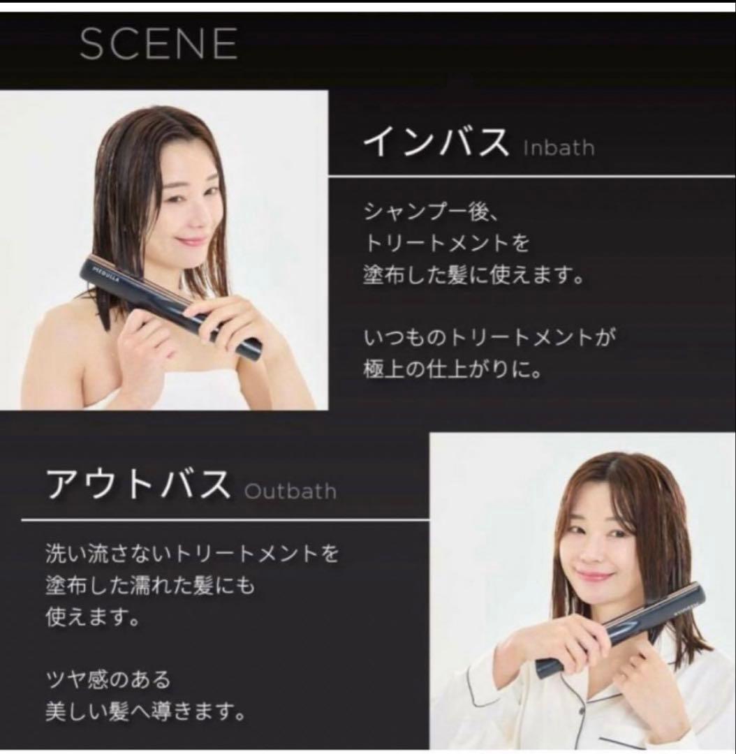 【極美品】MEDULLA 超音波ヘアアイロン