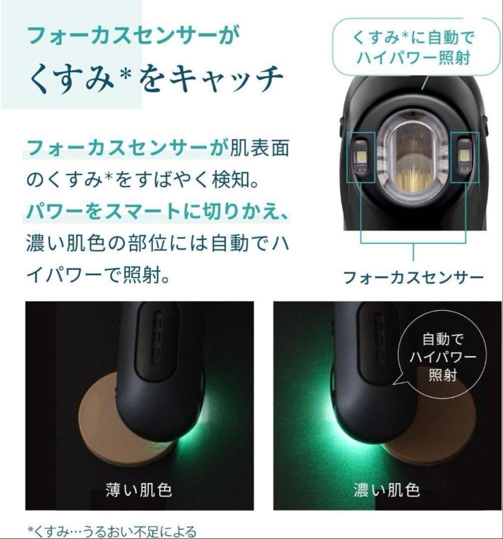 【新品】ヤーマン 美顔器 ブルーグリーンショット IPL LED YJFC0B