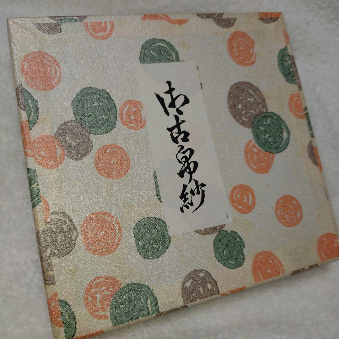 正絹 鱗唐花風通 袱紗 ふくさ 古帛紗 茶道具 北村徳齋 徳斎 徳斉 茶道 平成
