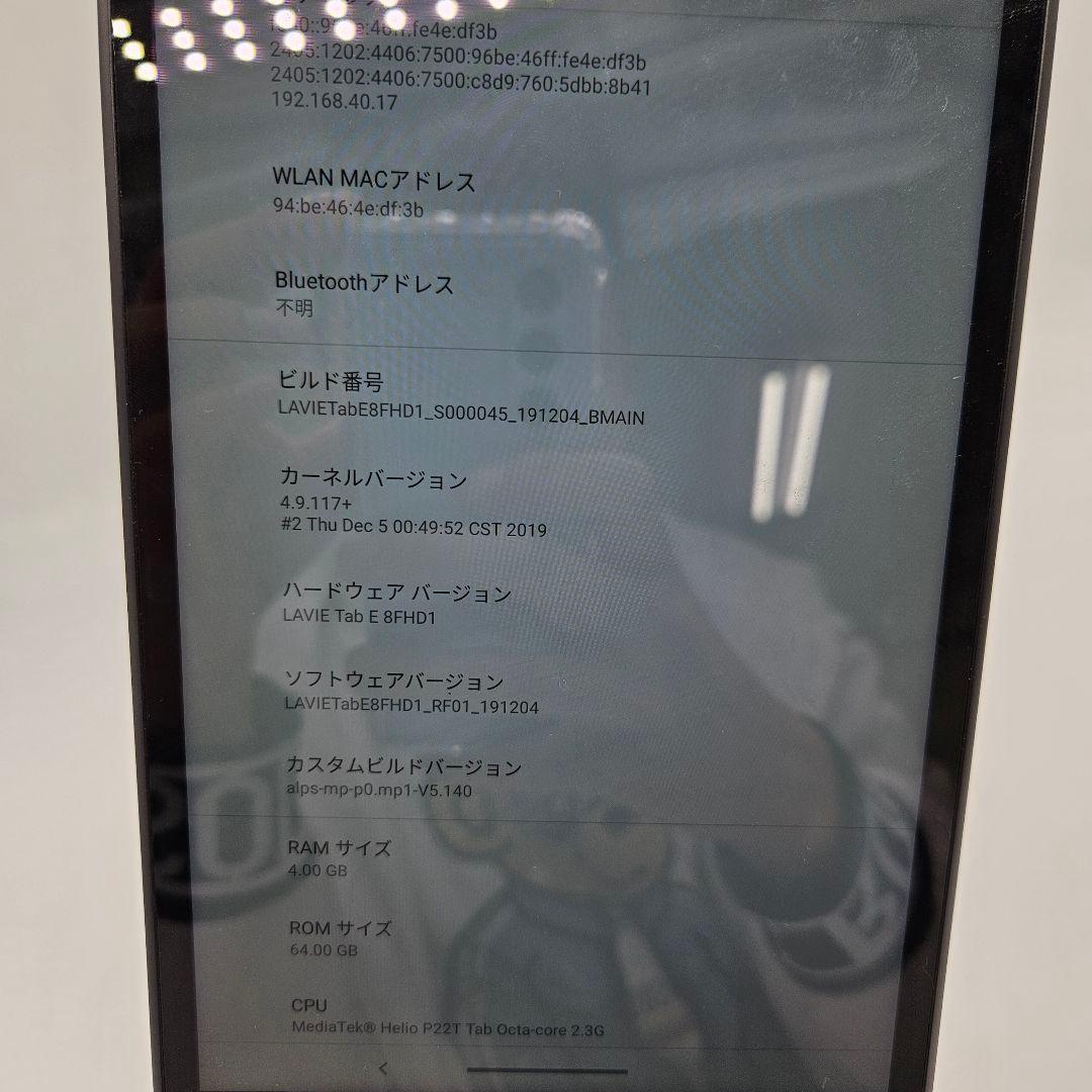 Androidタブレット本体 NEC LAVIE Tab E 8FHD1 | 64GB |Android 10