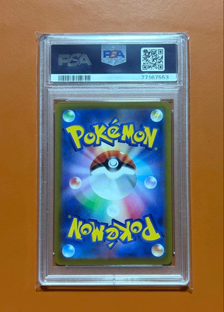 【psa10】グレイシアVSTAR SAR