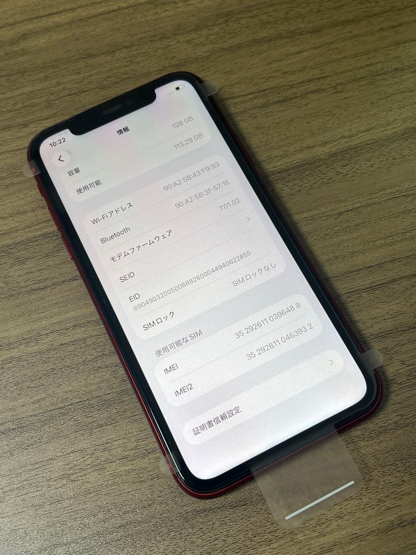新品未使用 iPhone 11 128GB 日本国内版 SIMフリー レッド