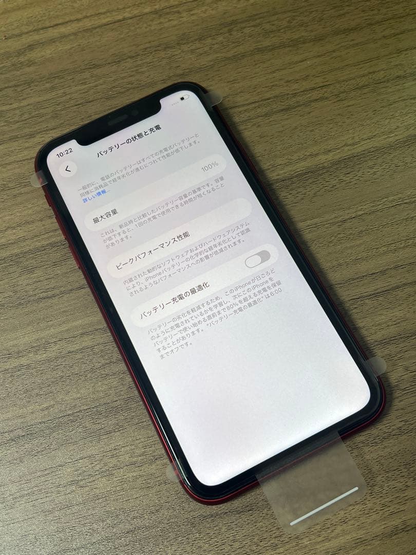 新品未使用 iPhone 11 128GB 日本国内版 SIMフリー レッド