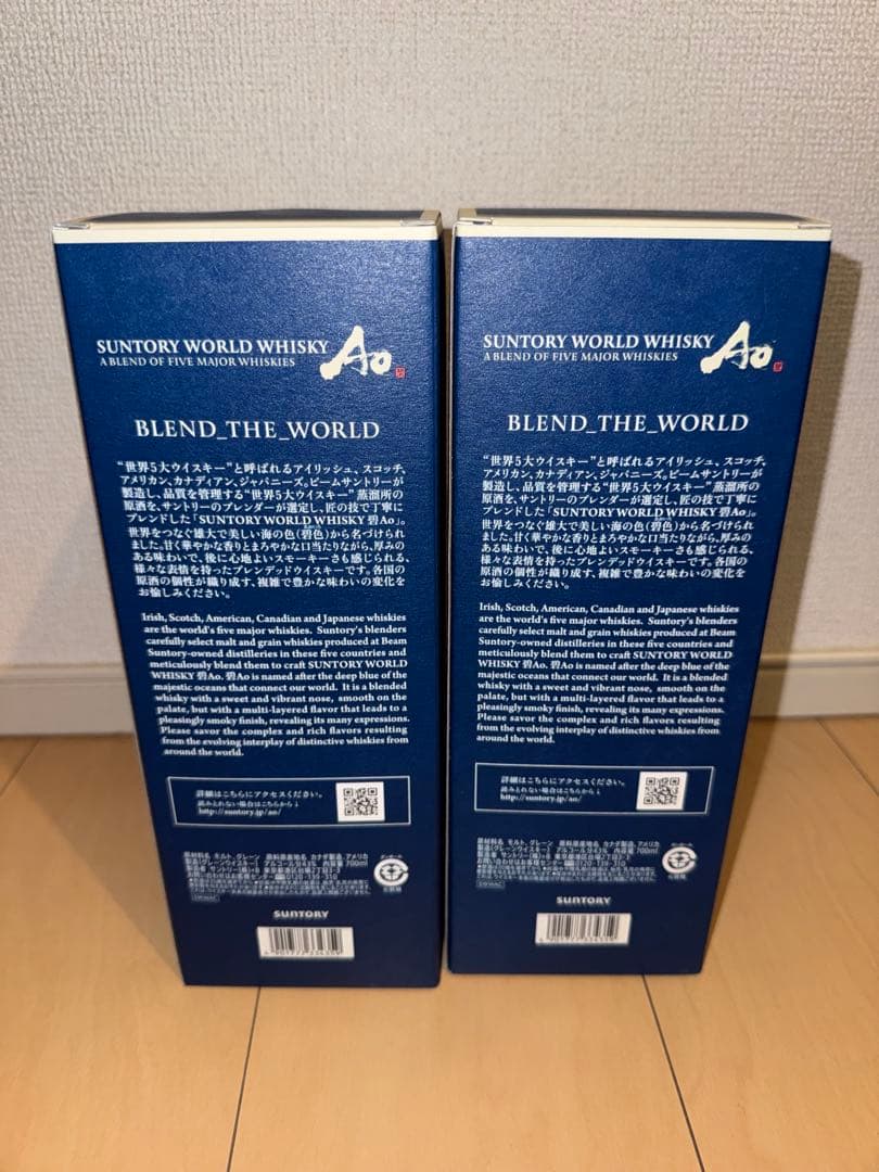 SUNTORY Ao ブレンデッドウイスキー 700ml 2本セット