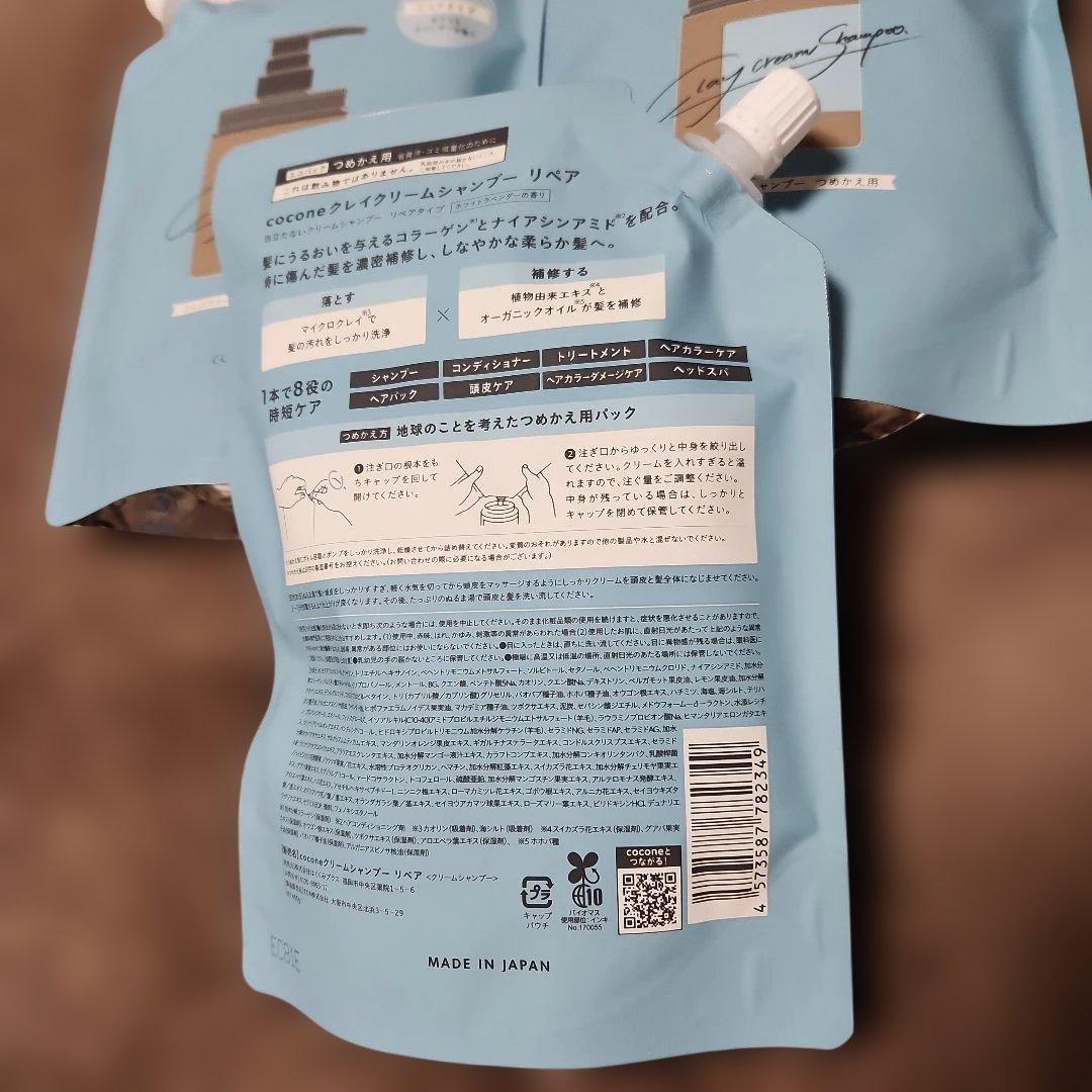 ココネ クレイクリームシャンプーリペアタイプ 詰め替え用　400g× 3個セット
