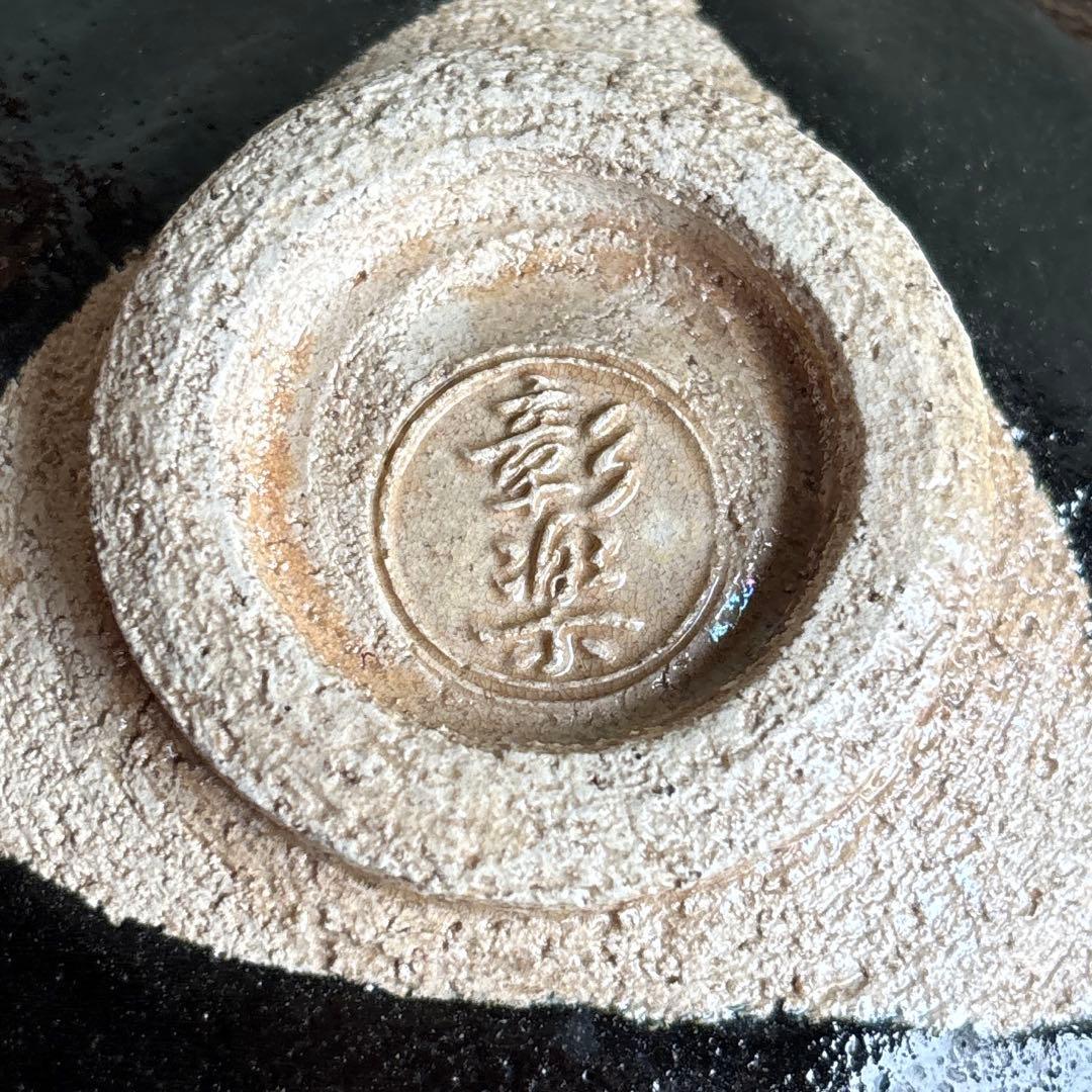 黒楽茶碗 彰楽 馬盥 楽焼 共箱 抹茶碗 茶道具（25y）