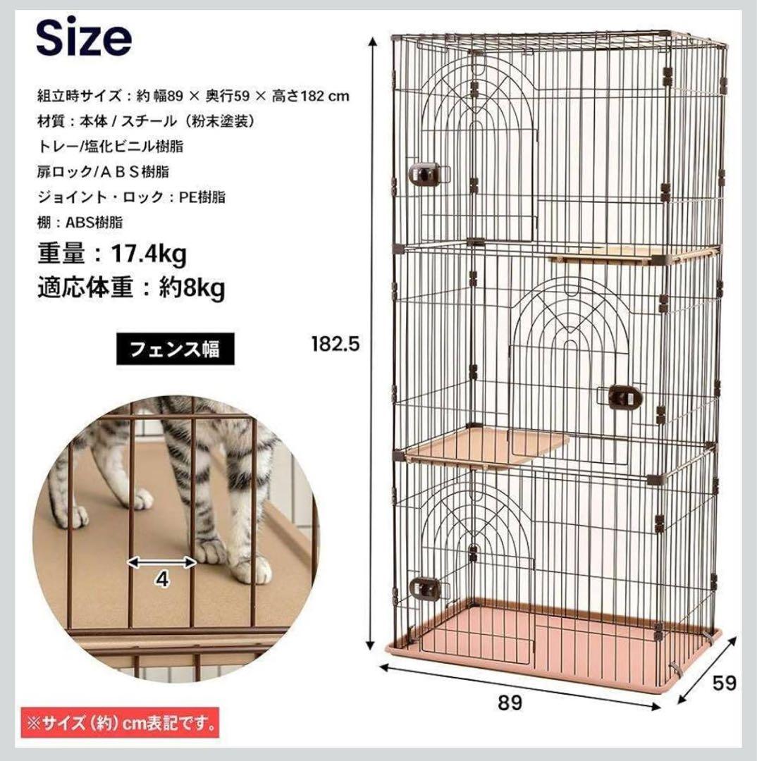 キャットケージ 3段 ブラウン 茶色