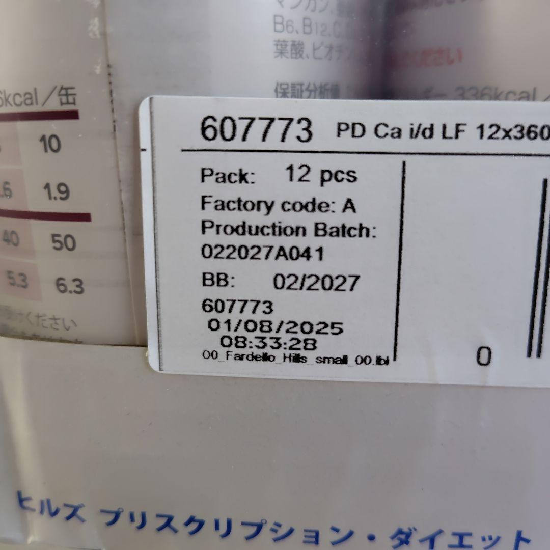 Hill's Prescription Diet i/d ローファット11缶
