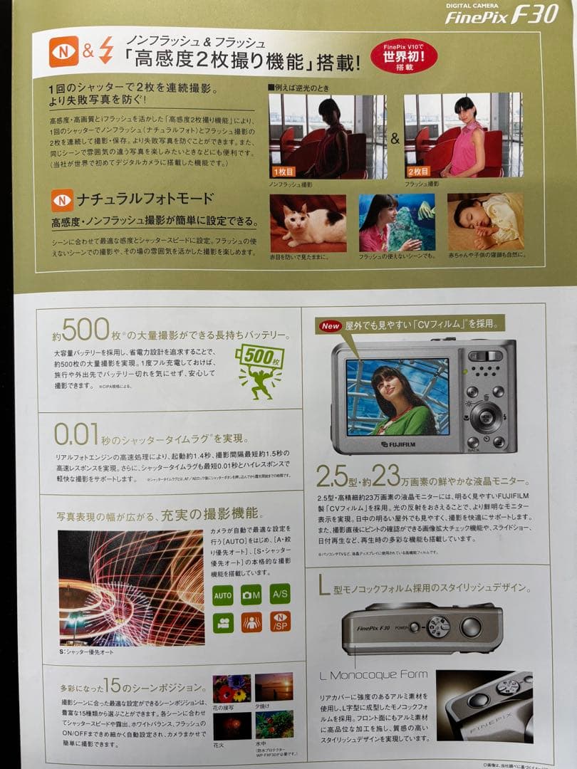 ◆FinePixF30◆名機◆オールドデジタルカメラ◆富士フィルム◆美品◆