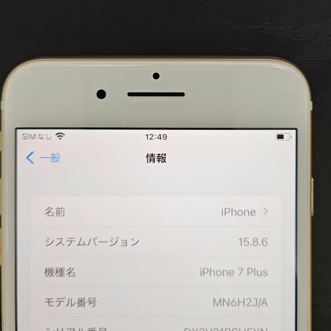 iPhone7 Plus 128GB ゴールド