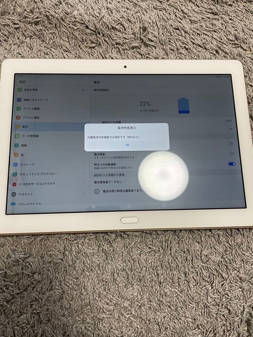 docomo タブレット　dtab d-01K 美品