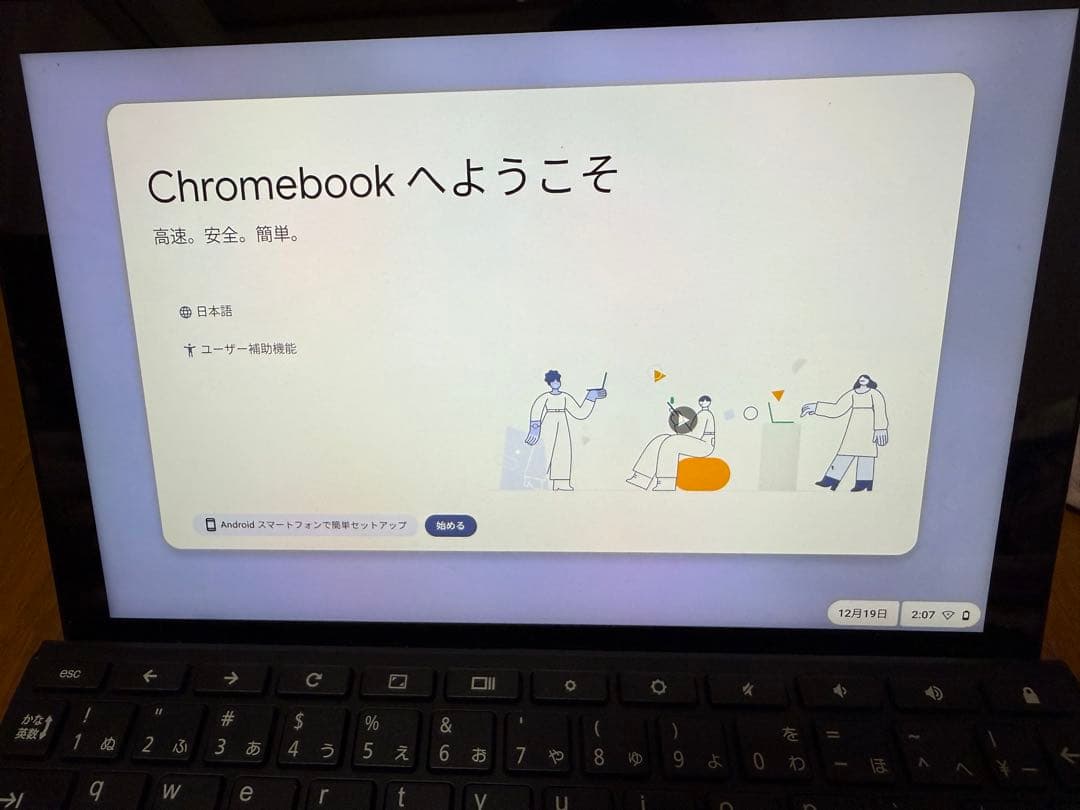 ASUS Chromebook 本体